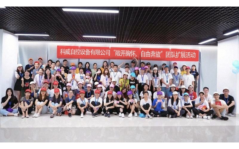 云博体育在线注册,云博体育（中国）公司举办的“敞开胸怀，自由奔放”团队扩展活动
